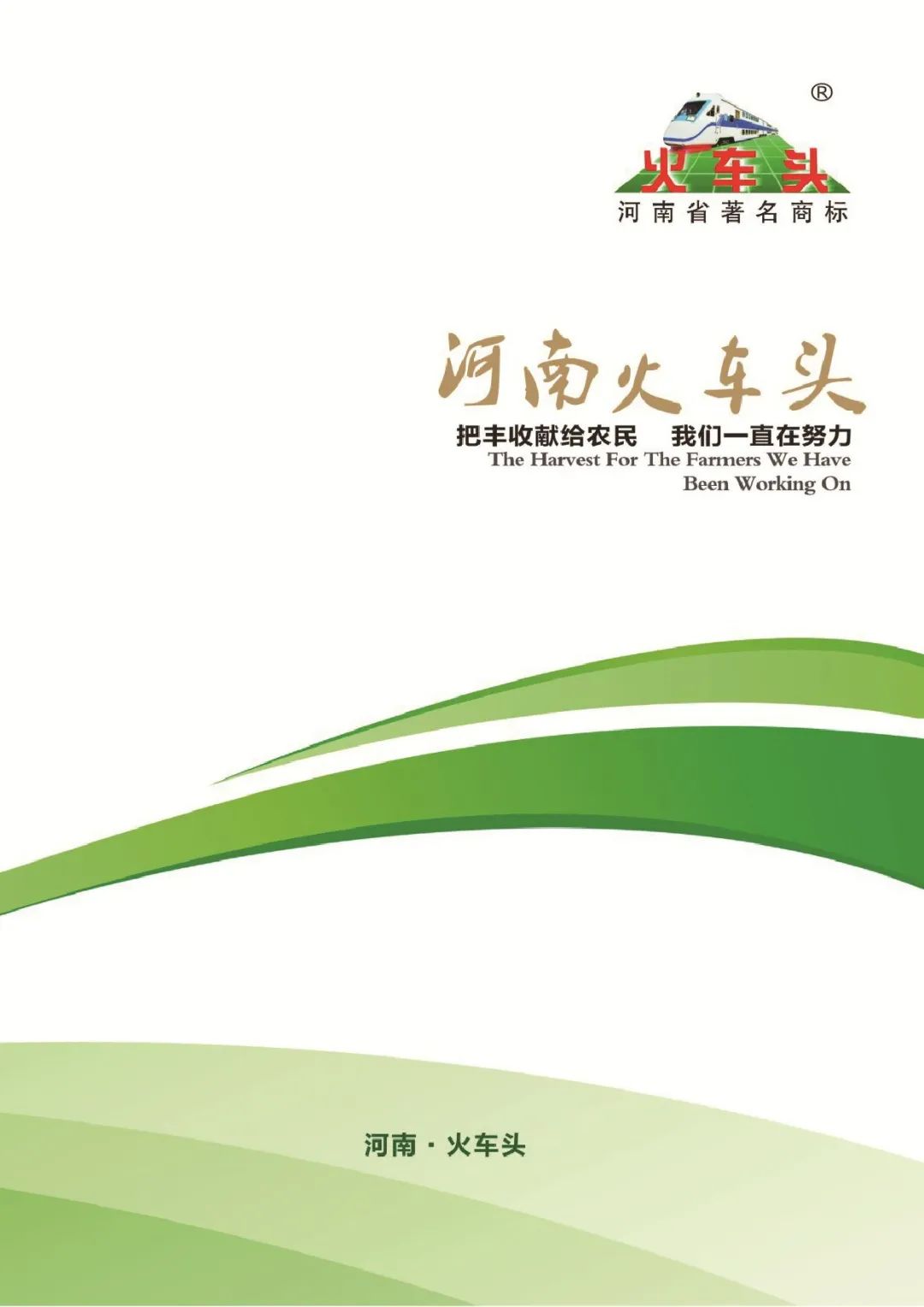 <b>2008-2016产品画册</b>